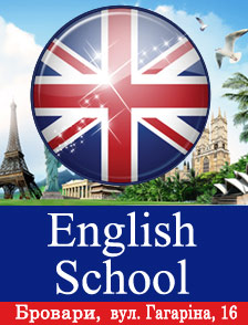 English School - 